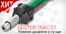 TRIAC ST (Триак ST)