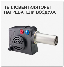 Тепловентиляторы Leister